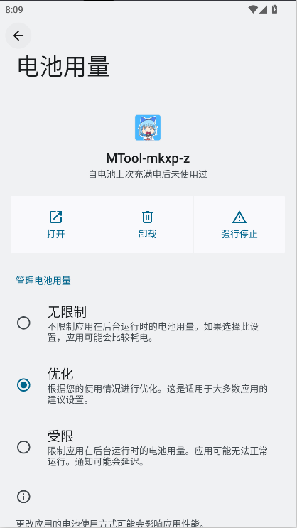 MTool MKXP-Z模拟器插件APP最新版本v0.2.1(4)