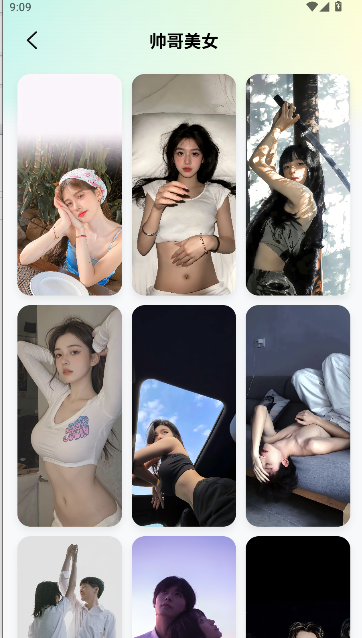 凤壁纸APP解锁去广告版v1.0.0(4)