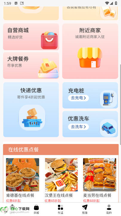 锦鲤行旅游app最新版v1.0.0(2)