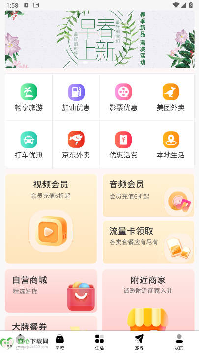 锦鲤行旅游app最新版v1.0.0(1)