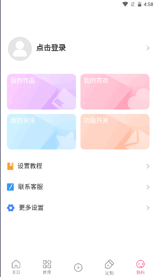全局透明壁纸APP最新2026版v2.1.7(3)