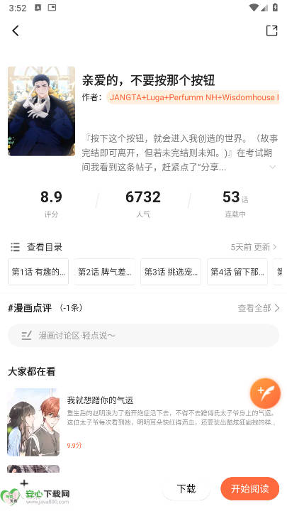 漫世界app纯净版v1.0.0(1)