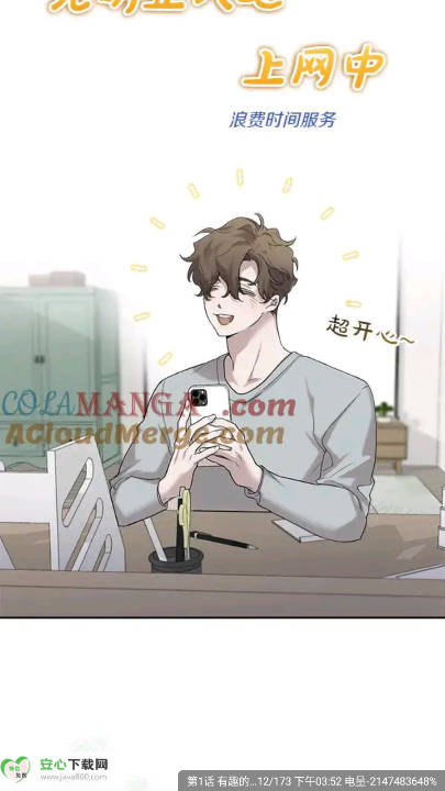 漫世界app纯净版v1.0.0(3)