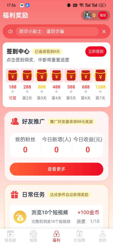 谊和生活软件安卓版v1.2(4)