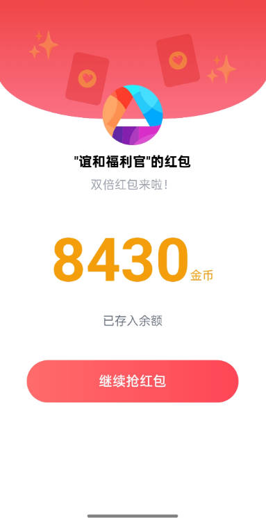 谊和生活软件安卓版v1.2(3)