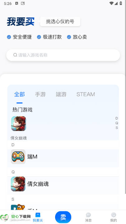 夕阳代售平台手机版v1.1.40(3)