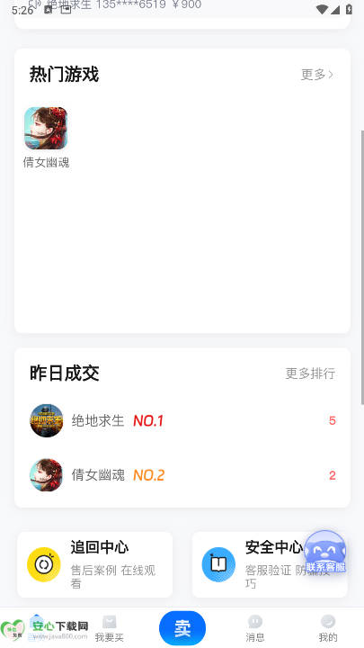 夕阳代售平台手机版v1.1.40(1)