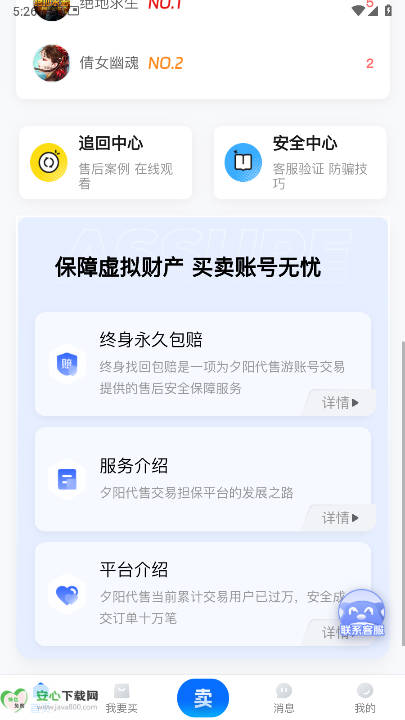 夕阳代售平台手机版v1.1.40(2)
