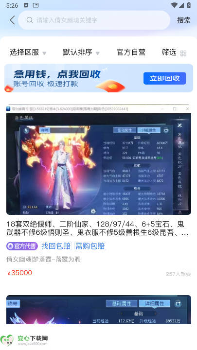 夕阳代售平台手机版v1.1.40(4)