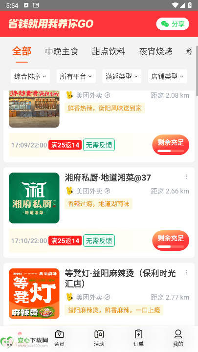 我养你go最新版app安卓版v1.0.1(1)