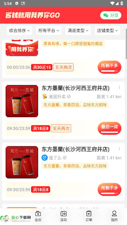 我养你go最新版app安卓版v1.0.1(4)