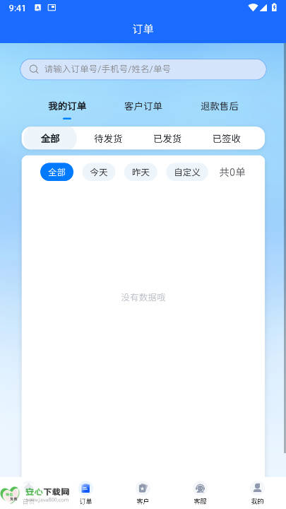 通天猴随身wifi平台v1.2.9(3)