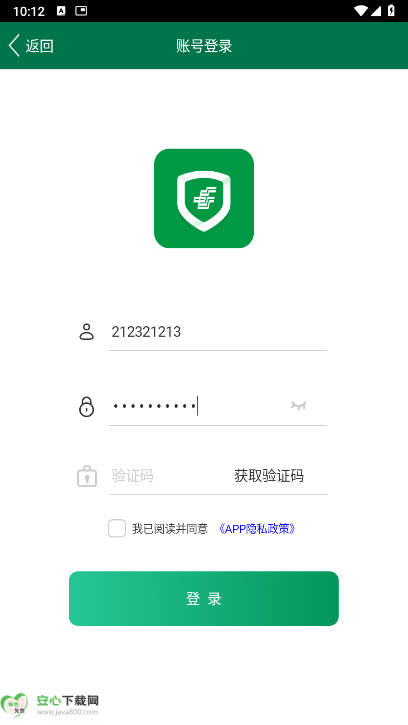 邮政安防app官方正版v2.3.5(2)