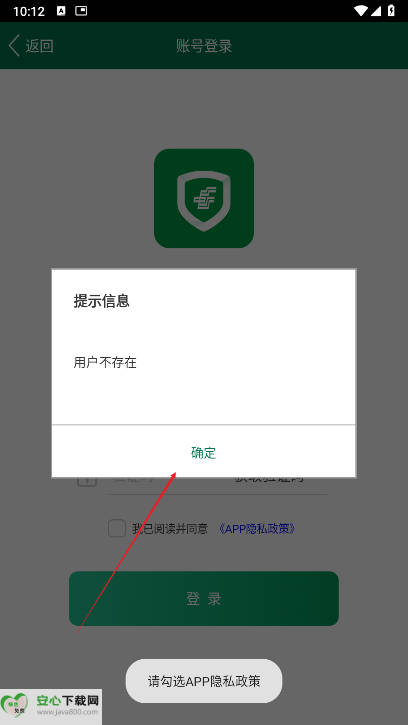 邮政安防app官方正版v2.3.5(1)