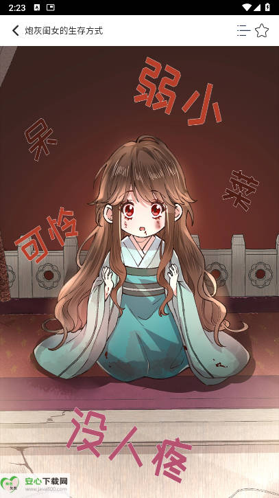 SK漫画大全app纯净版v1.0(1)