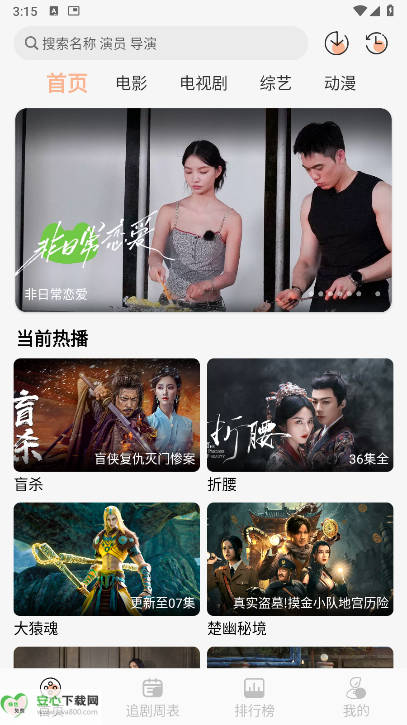 诺映TV最新版本v9.9.9(2)