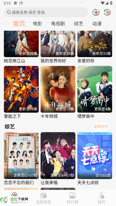 诺映TV最新版本v9.9.9(4)