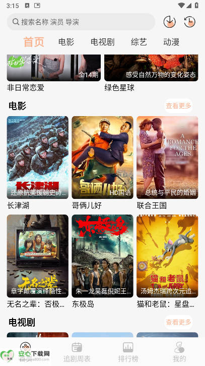 诺映TV最新版本v9.9.9(3)