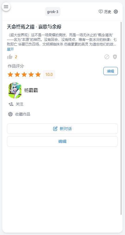Ai风月app免费版v1.1.10(3)