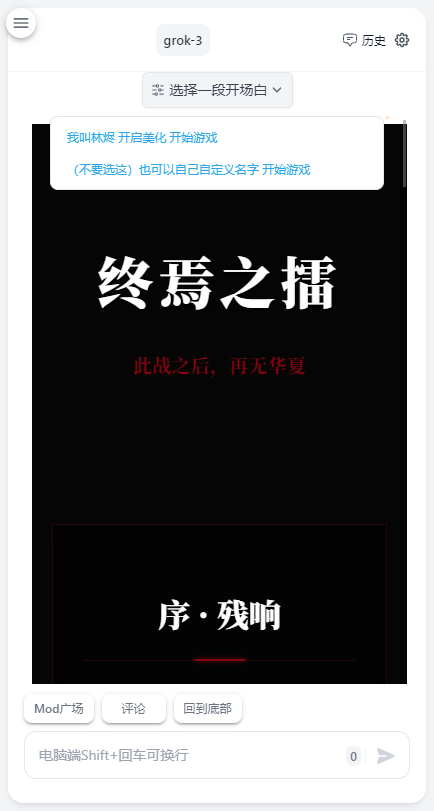 Ai风月app免费版v1.1.10(4)