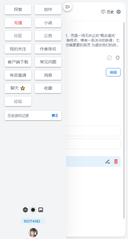 Ai风月app免费版v1.1.10(2)