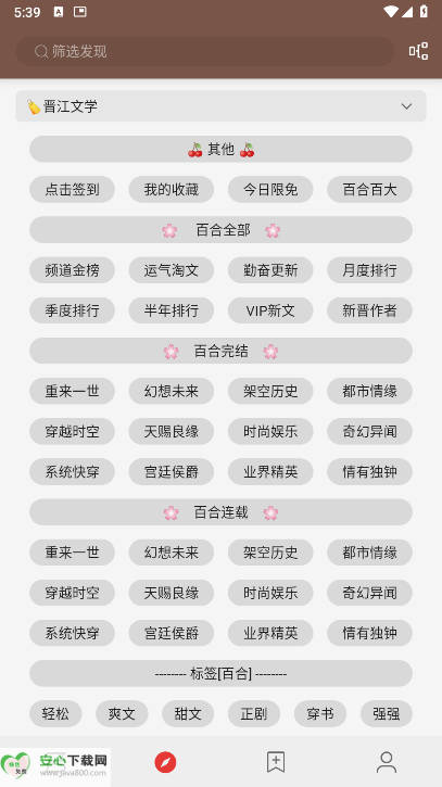 无邪阅读app安卓版v1.0.0(4)