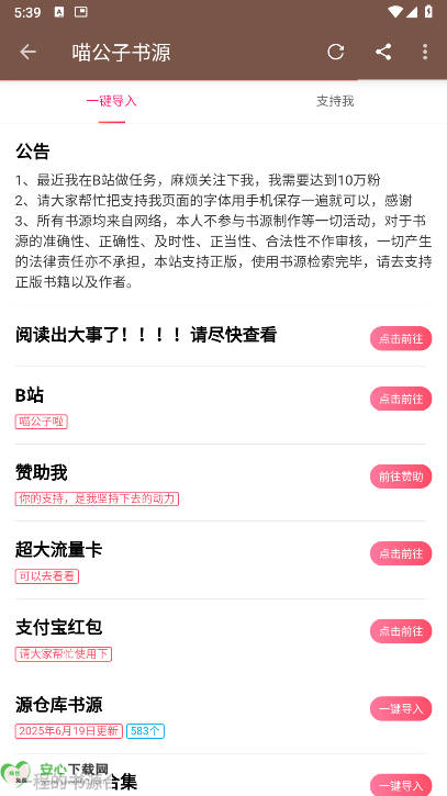 无邪阅读app安卓版v1.0.0(1)