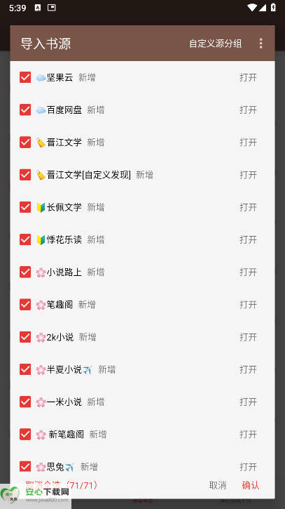 无邪阅读app安卓版v1.0.0(2)