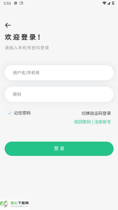 御尊到家平台手机版v9.0.5(2)