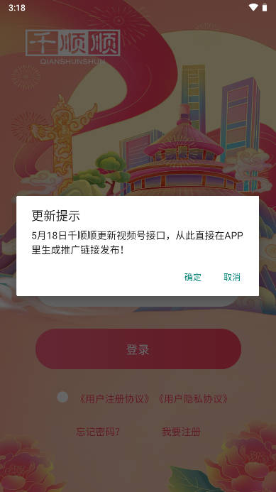 千顺顺短剧cps分销appv7.5.0(2)