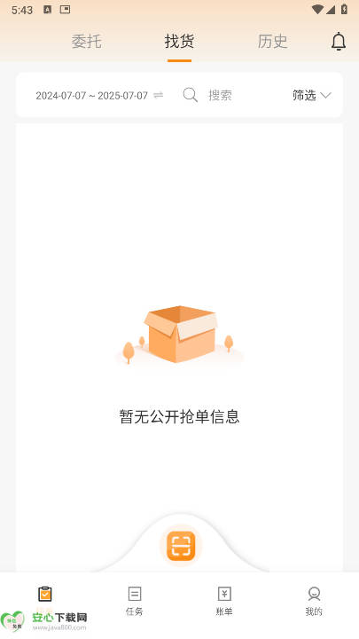 亨达通物流司机端v6.42.18(1)