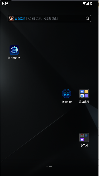 电子闹钟模拟器下载安装v1.0(3)