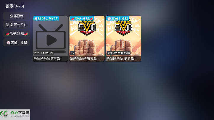 懒猫影仓TV版电视版v6.1.2(1)