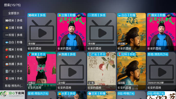 懒猫影仓TV版电视版v6.1.2(4)