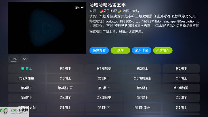 懒猫影仓TV版电视版v6.1.2(2)