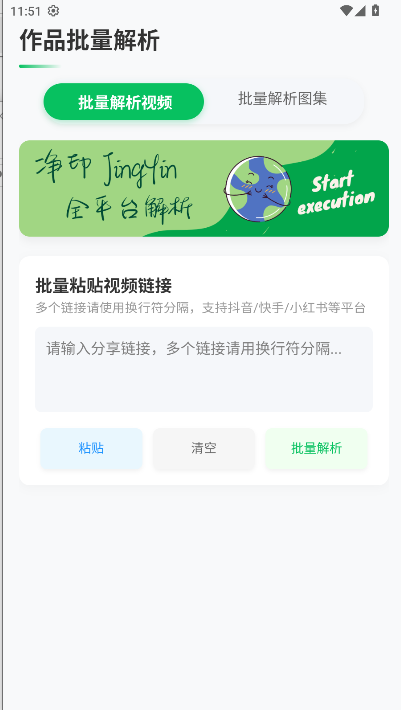 净印去水印解锁去广告版v1.4(4)