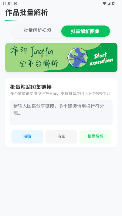 净印去水印解锁去广告版v1.4(2)