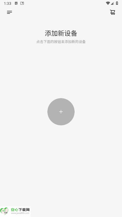 品胜Audio app安卓版v1.0.17(1)