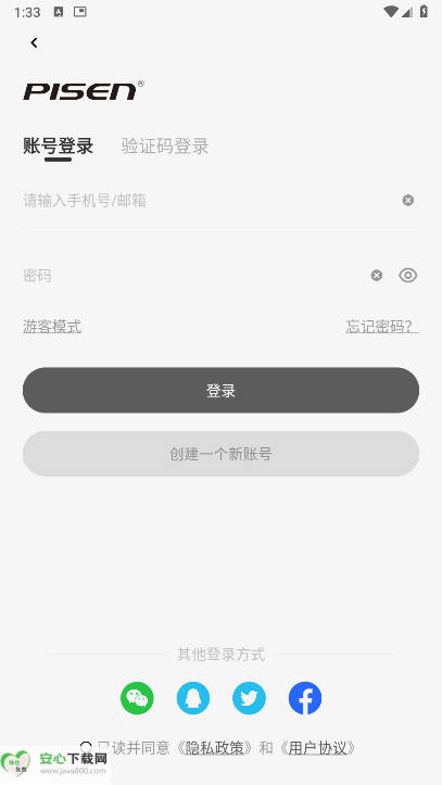 品胜Audio app安卓版v1.0.17(3)