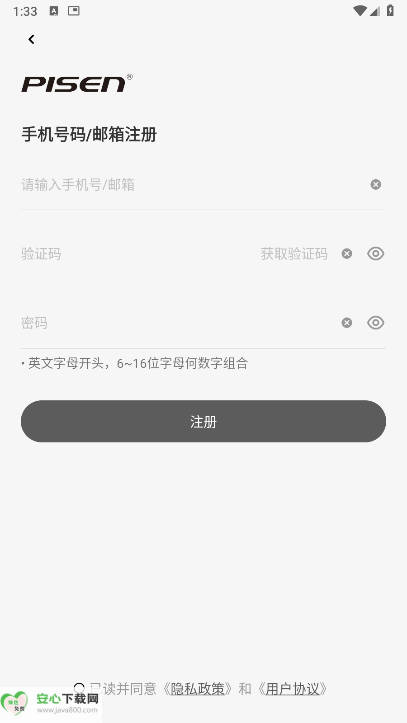 品胜Audio app安卓版v1.0.17(4)