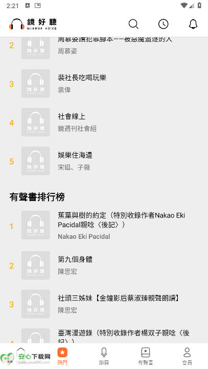 镜好听app安卓版v3.1.73(4)