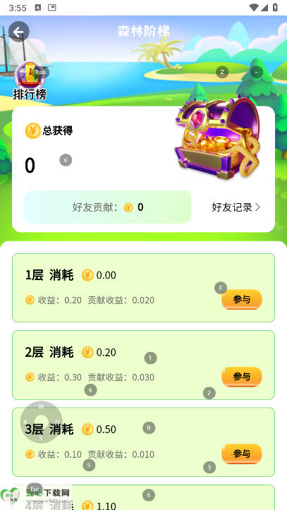 森林视界平台最新版v1.0.9(3)
