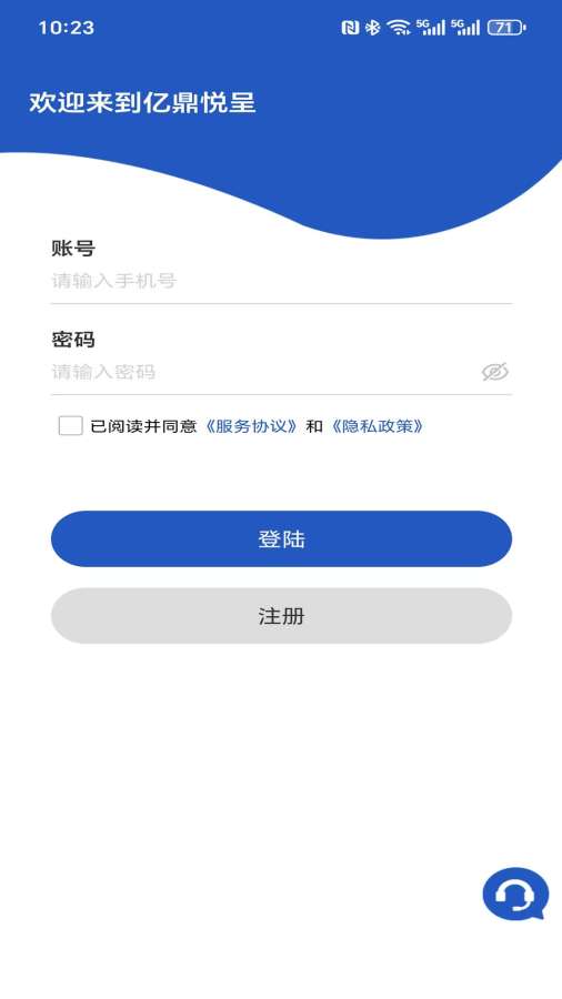 亿鼎悦呈供应链平台v1.0.0(1)