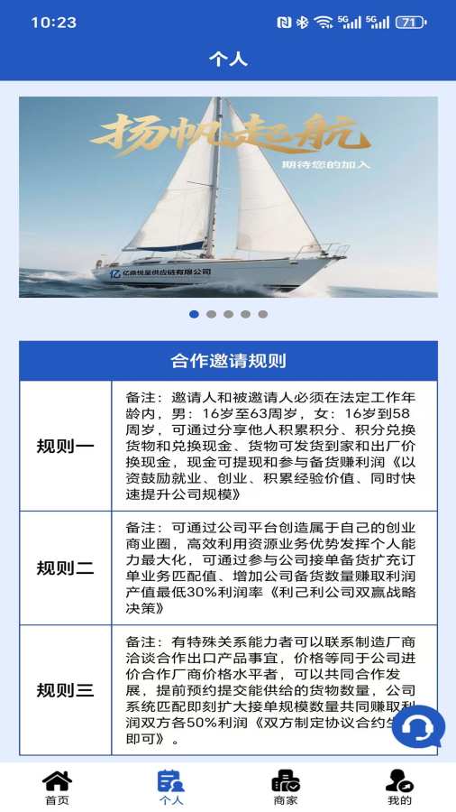 亿鼎悦呈供应链平台v1.0.0(3)