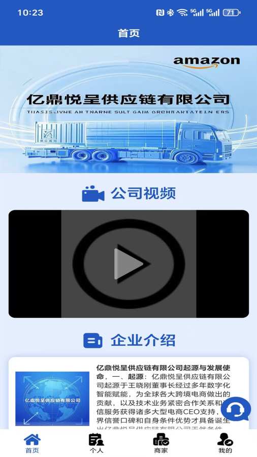 亿鼎悦呈供应链平台v1.0.0(2)