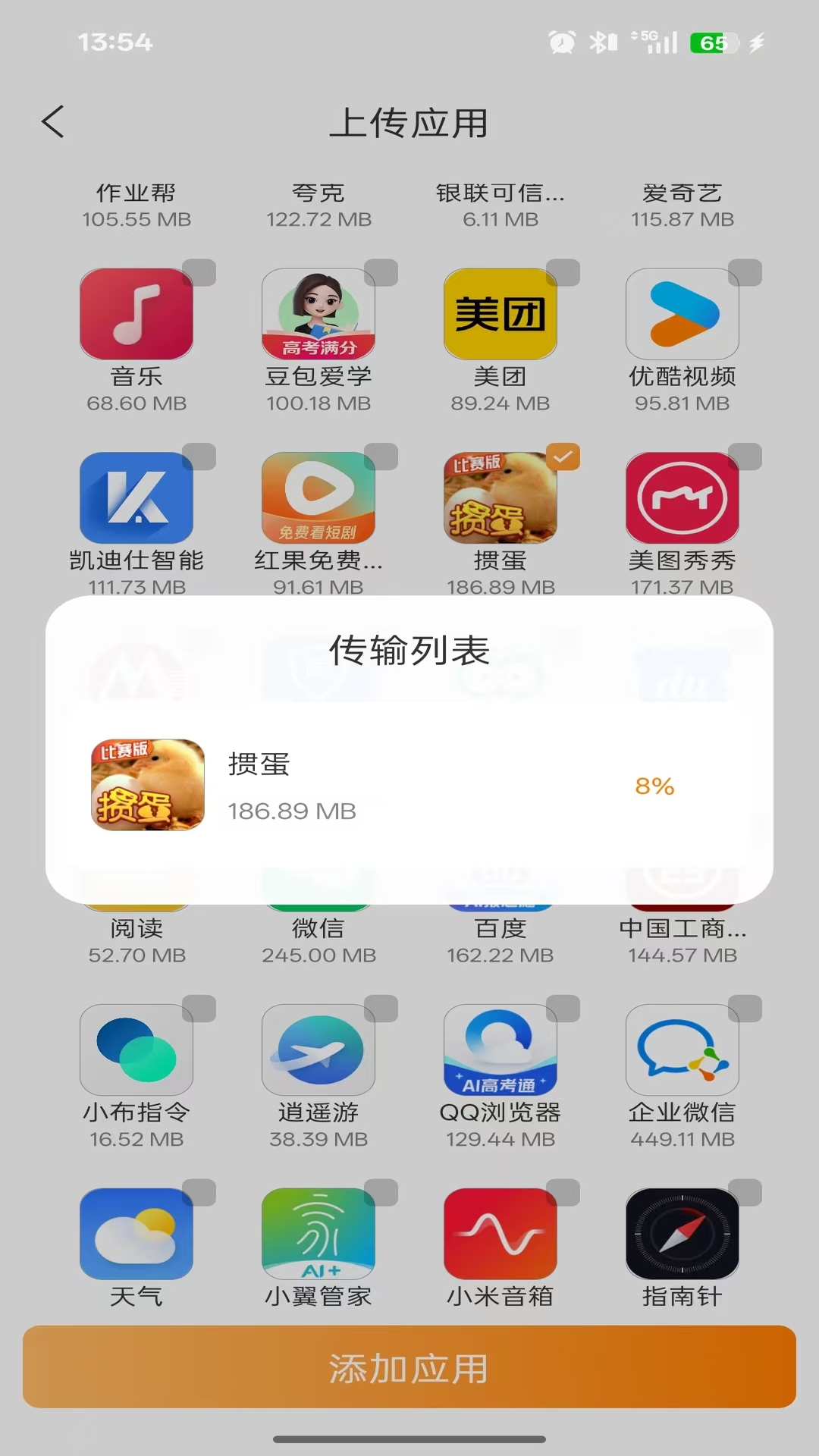 巨椰云手机安卓版免费版v1.0.0.10(2)