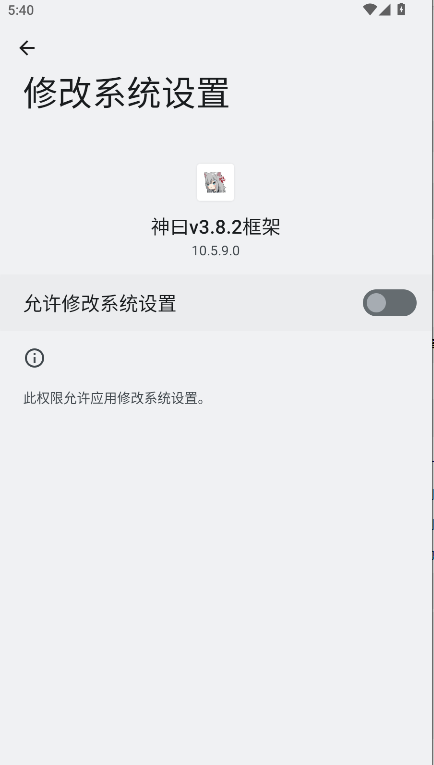 神曰v3.8.2框架下载手机版v10.5.9.0(4)