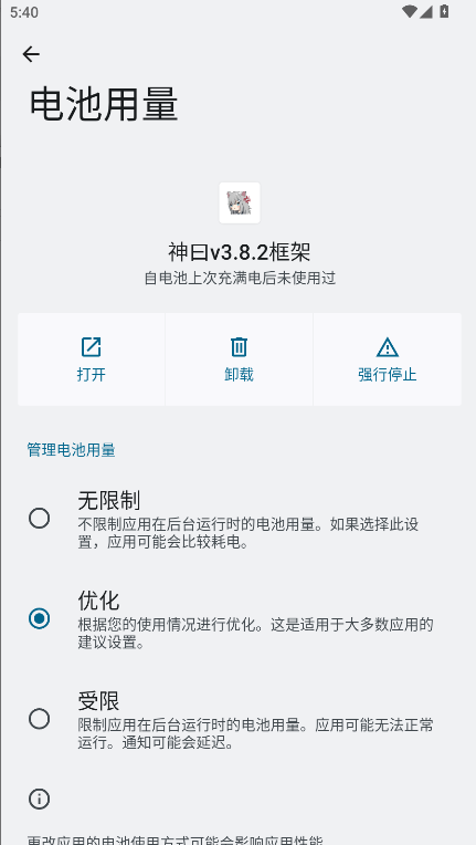 神曰v3.8.2框架下载手机版v10.5.9.0(3)