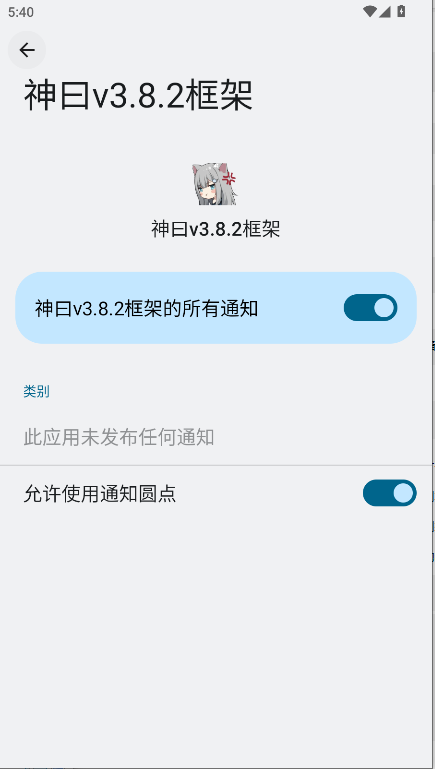 神曰v3.8.2框架下载手机版v10.5.9.0(2)