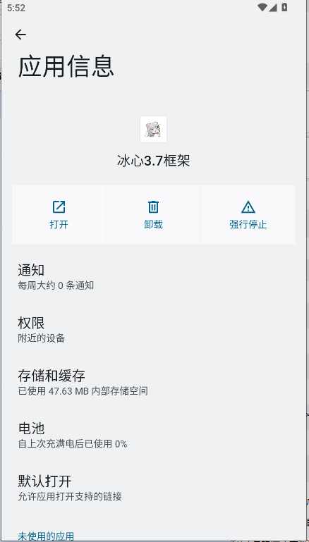 冰心3.8框架分身最新版本下载v1.4.1.0(1)